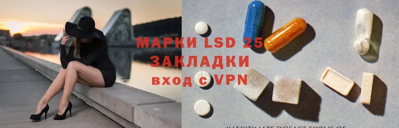 LSD-25 экстази ecstasy  даркнет сайт  kraken зеркало  Балтийск 