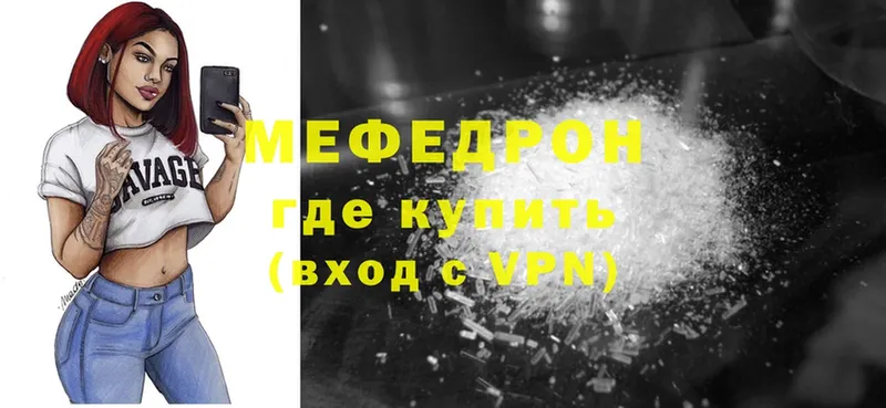 МЯУ-МЯУ mephedrone  Балтийск 